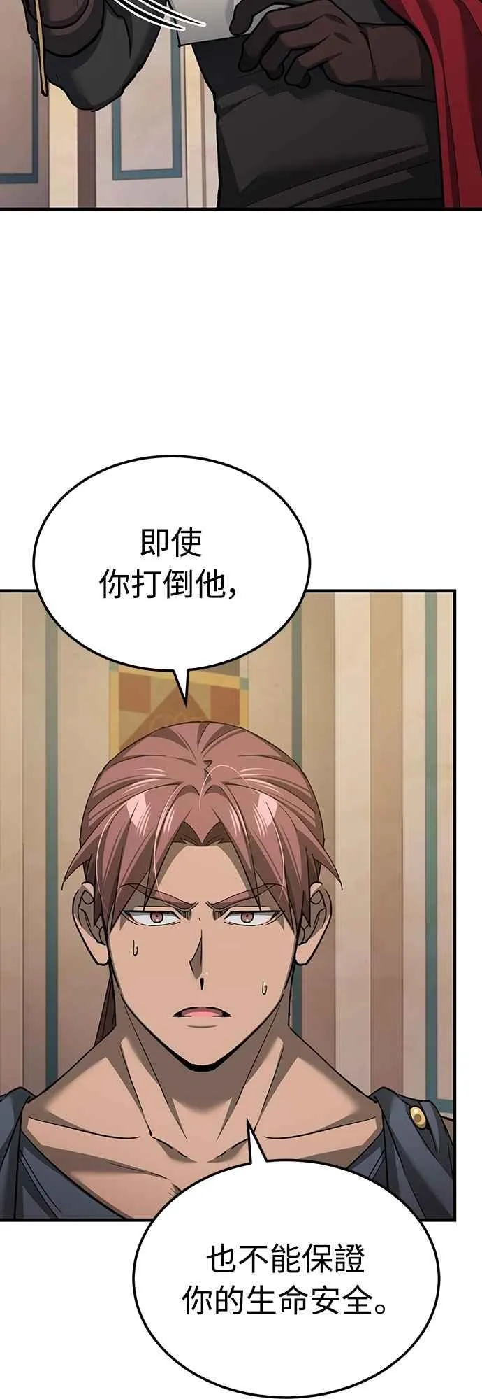 第130话 证明存在吧 第5页
