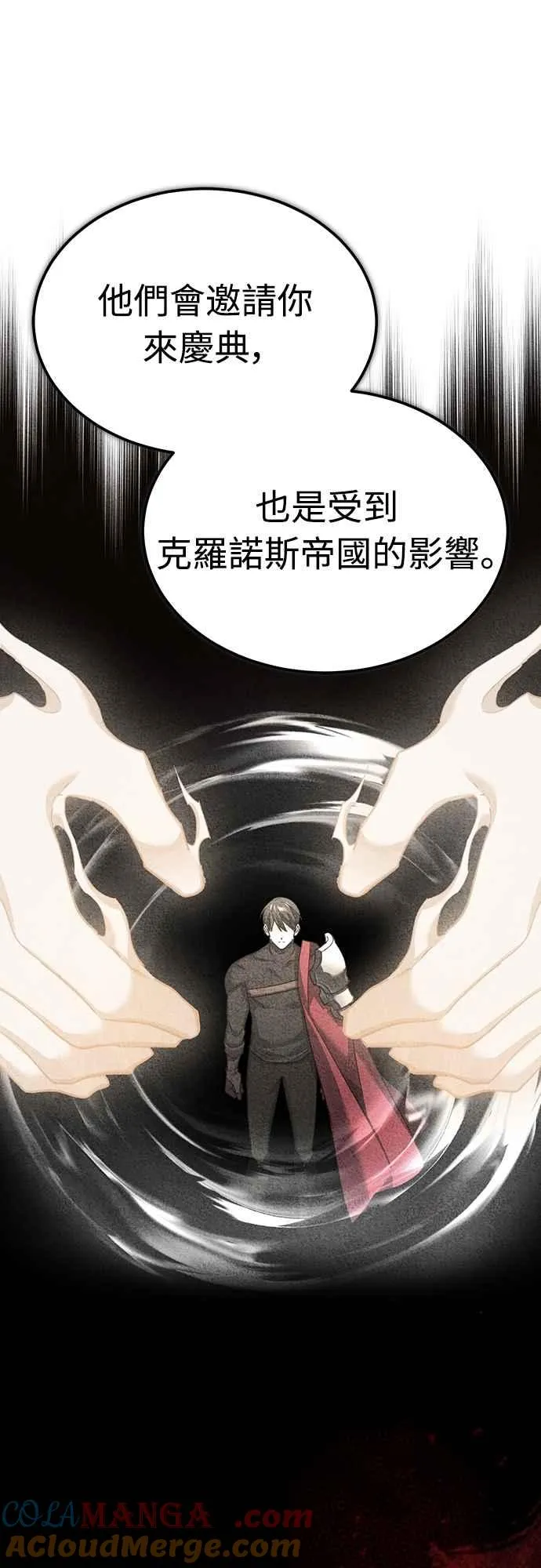 第130话 证明存在吧 第7页