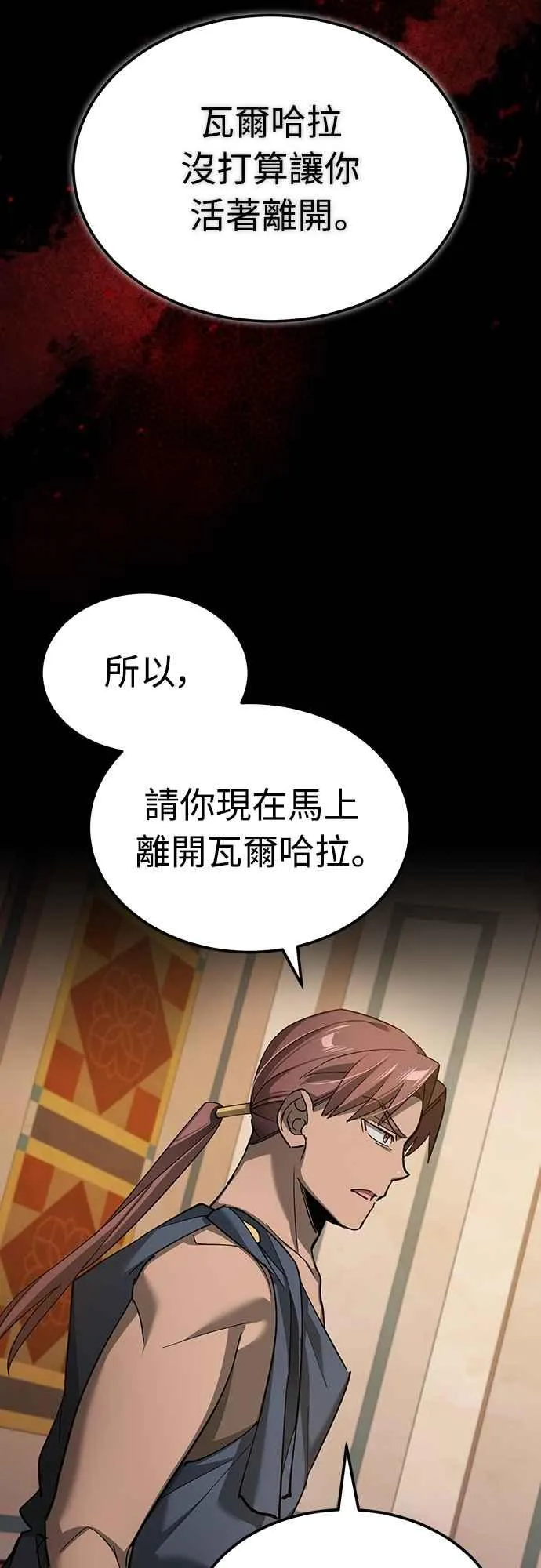 第130话 证明存在吧 第8页