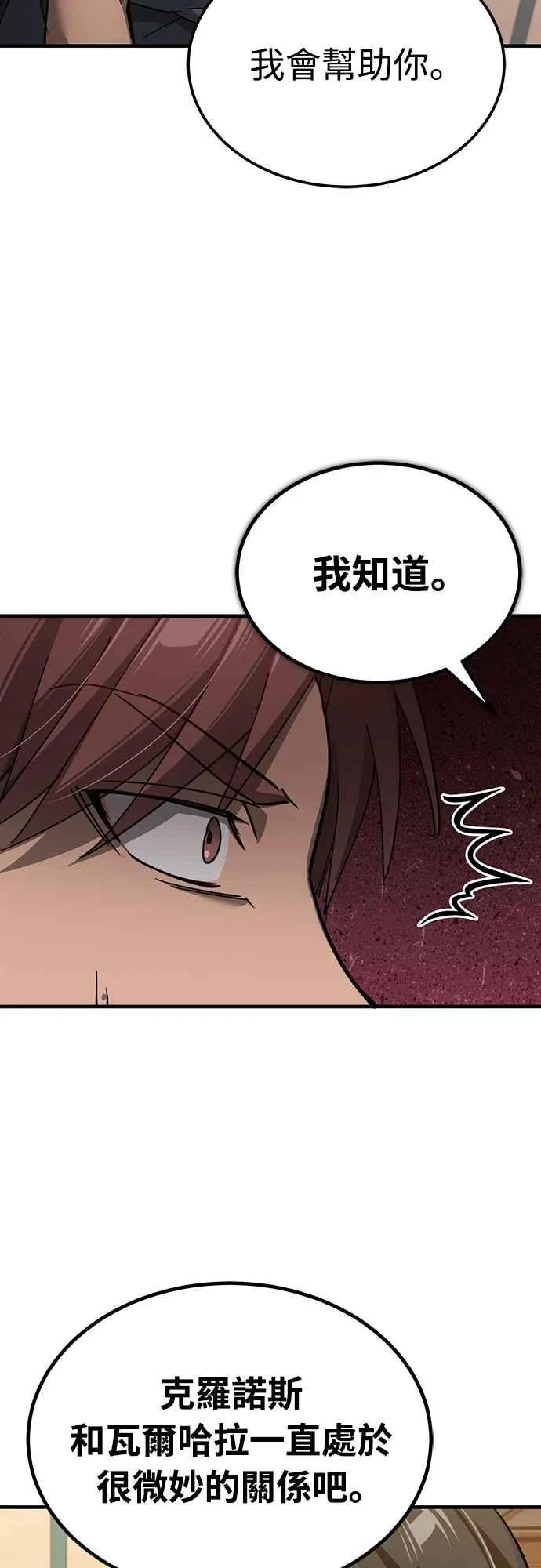 第130话 证明存在吧 第9页