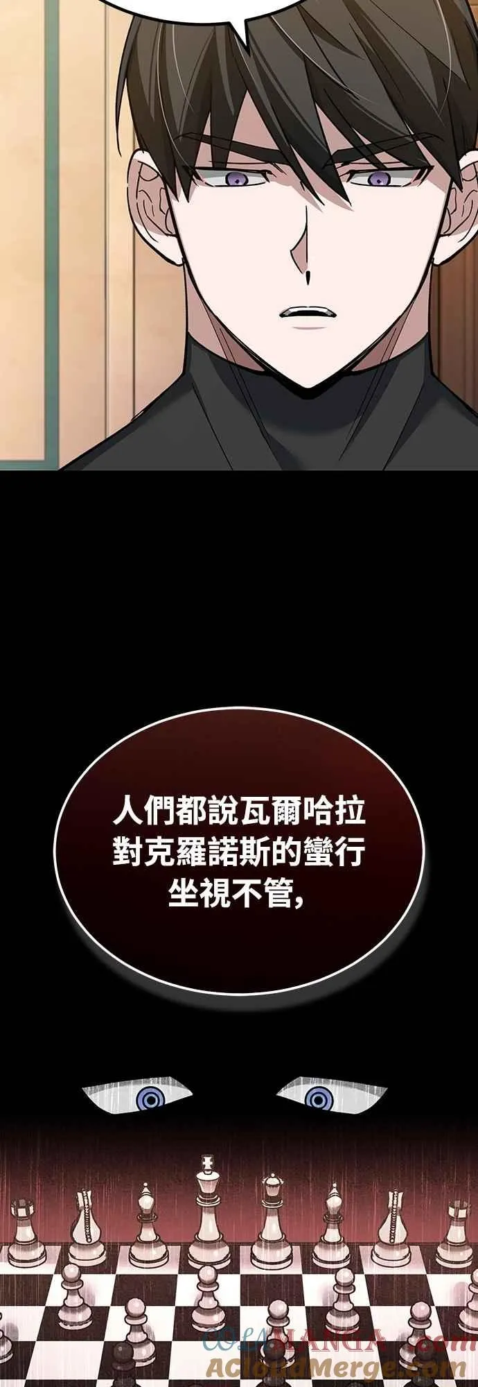 第130话 证明存在吧 第10页