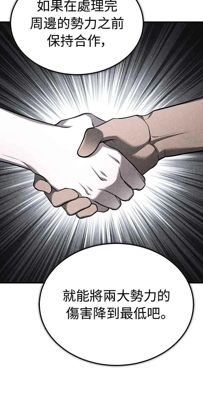 第130话 证明存在吧 第12页