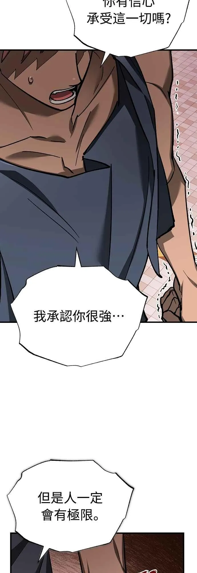 第130话 证明存在吧 第15页