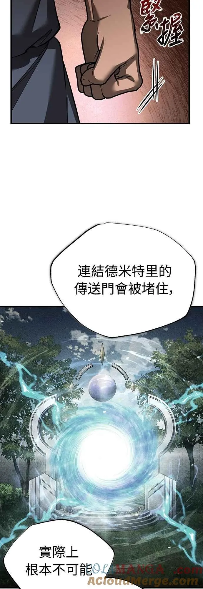 第130话 证明存在吧 第16页