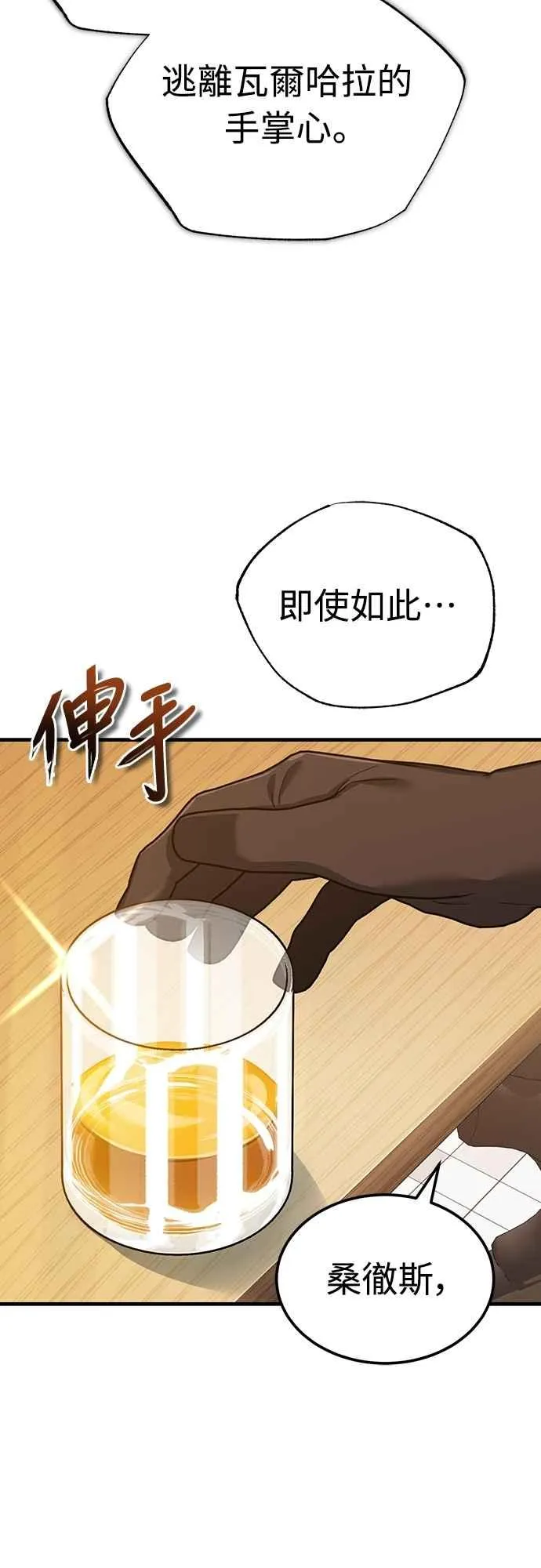 第130话 证明存在吧 第17页