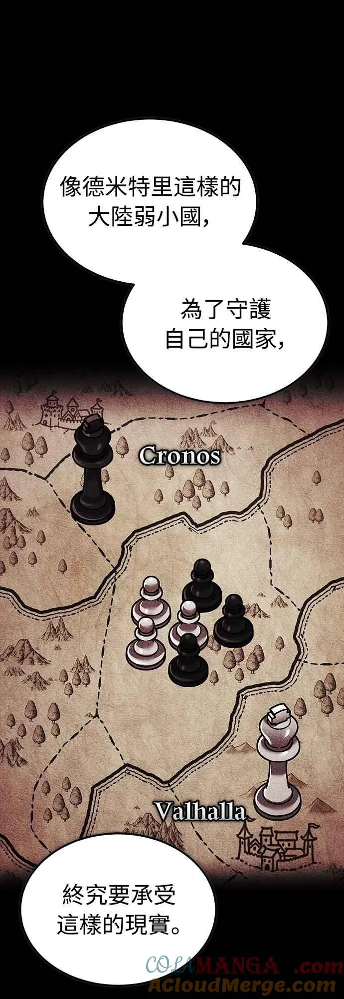 第130话 证明存在吧 第19页