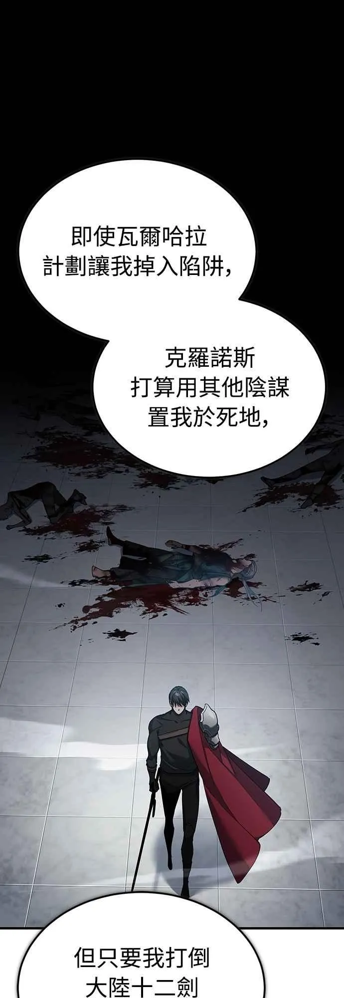 第130话 证明存在吧 第20页