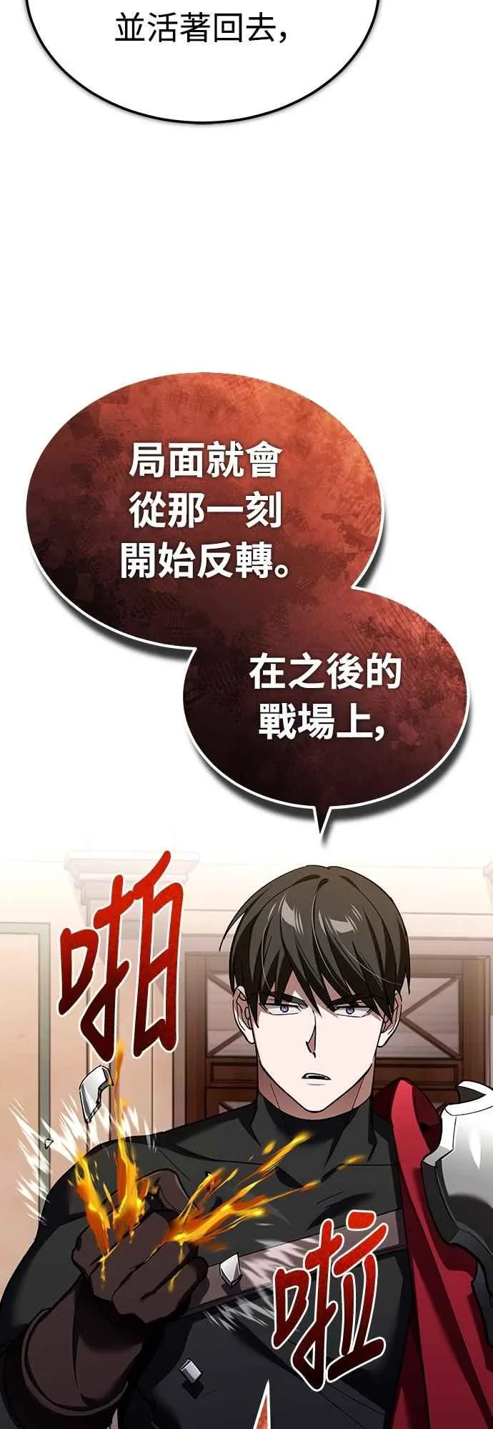 第130话 证明存在吧 第21页