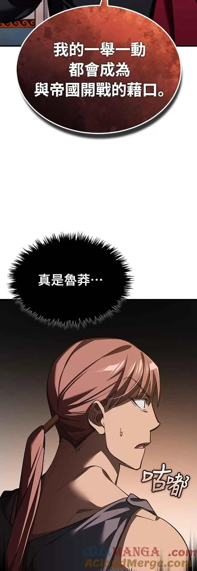 第130话 证明存在吧 第22页