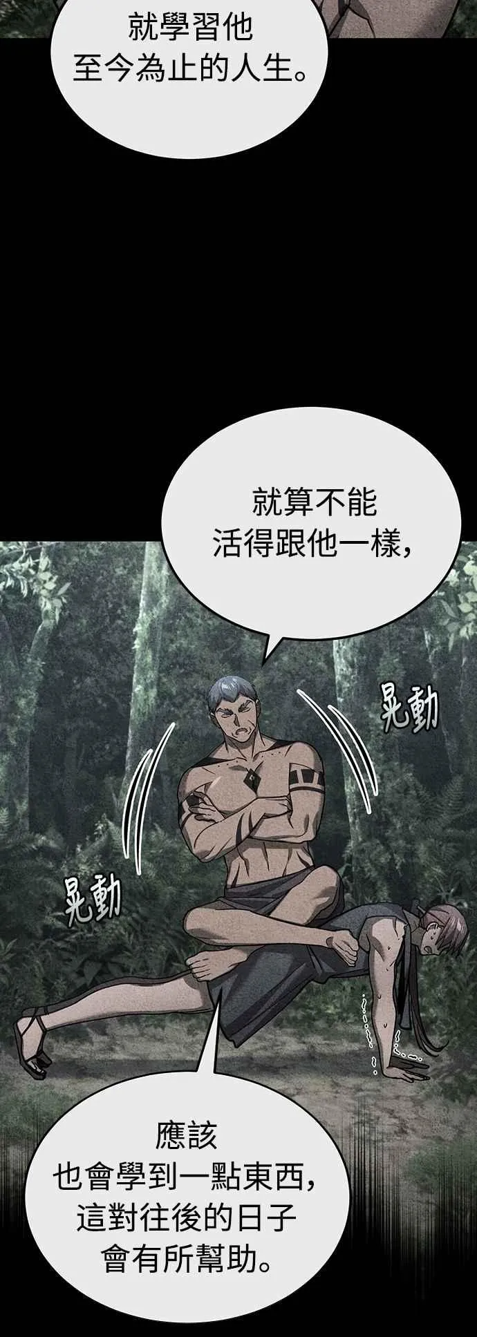 第130话 证明存在吧 第24页