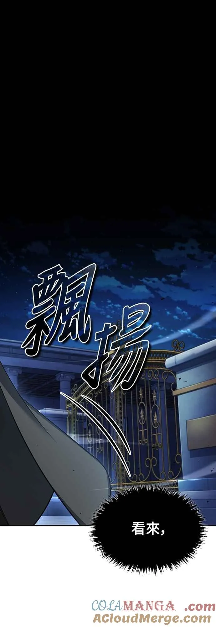 第130话 证明存在吧 第25页