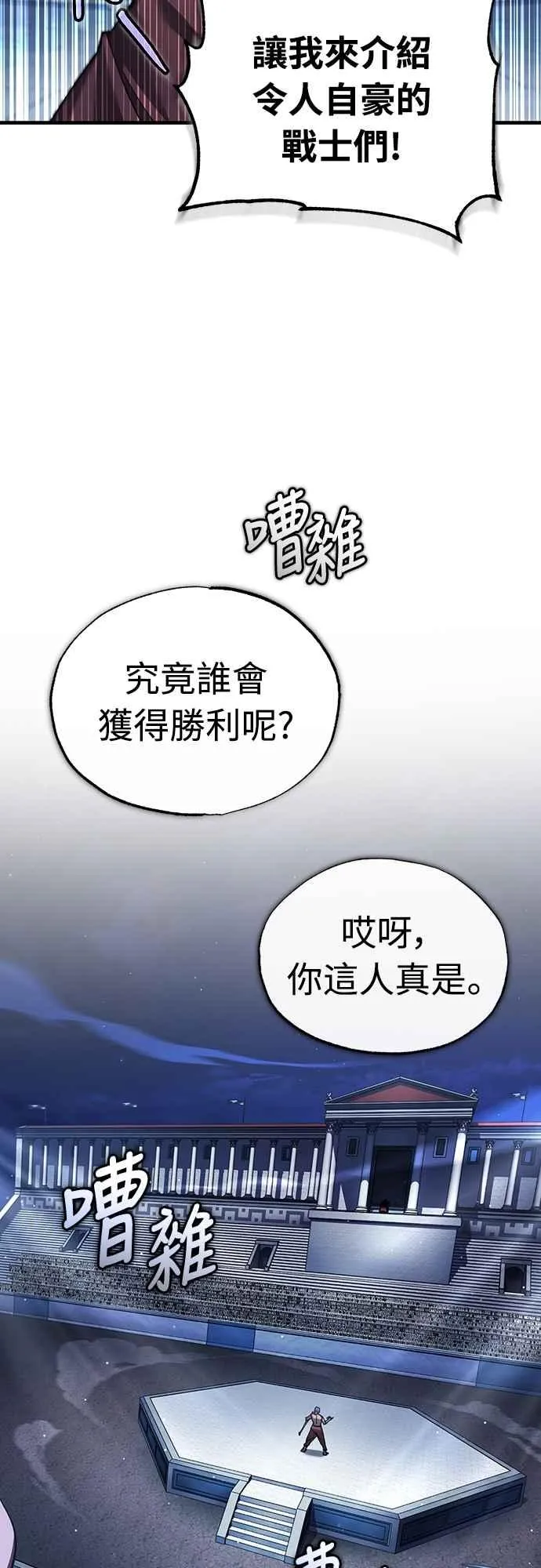 第130话 证明存在吧 第29页