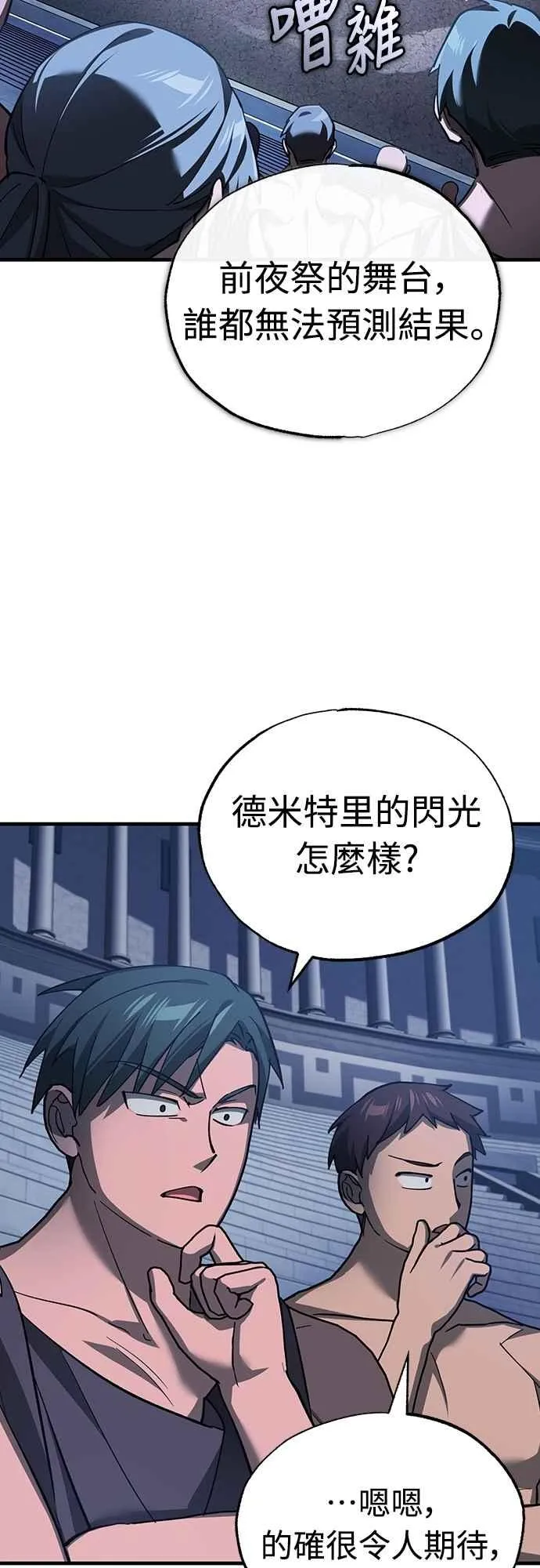 第130话 证明存在吧 第30页