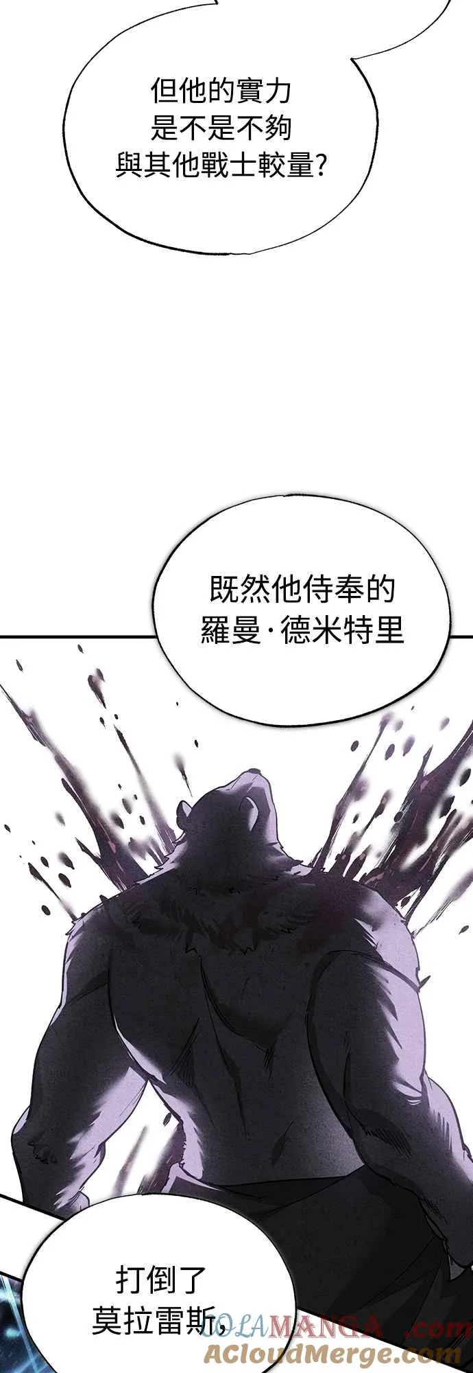 第130话 证明存在吧 第31页