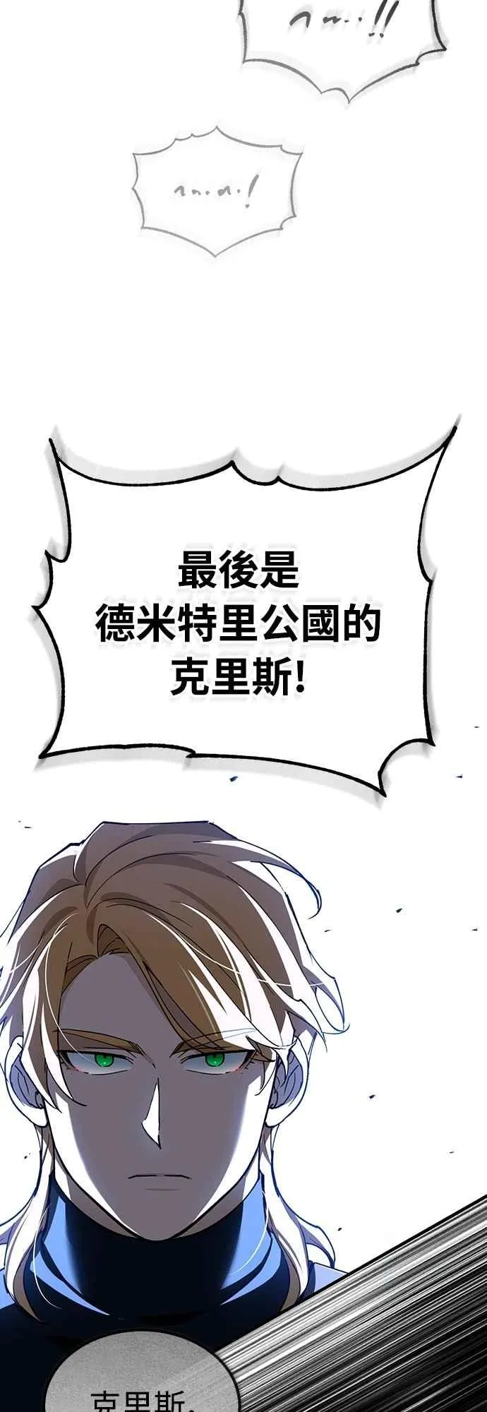 第130话 证明存在吧 第35页