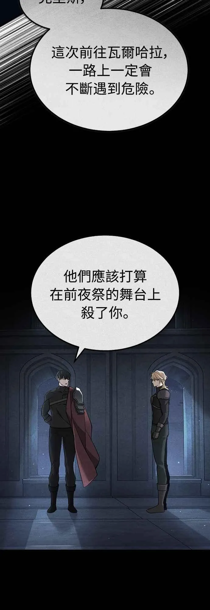第130话 证明存在吧 第36页