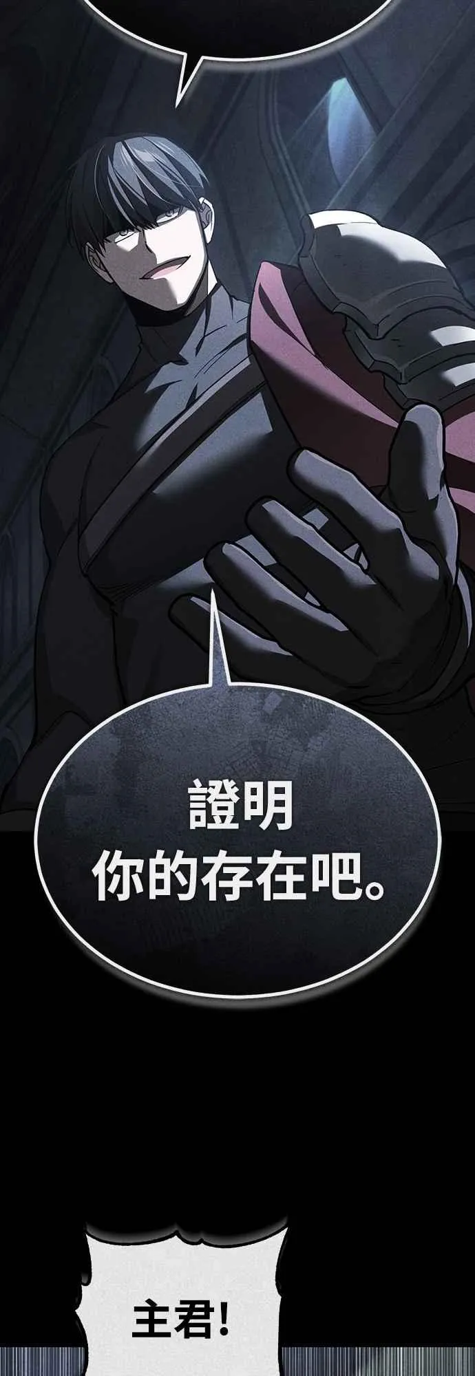 第130话 证明存在吧 第38页