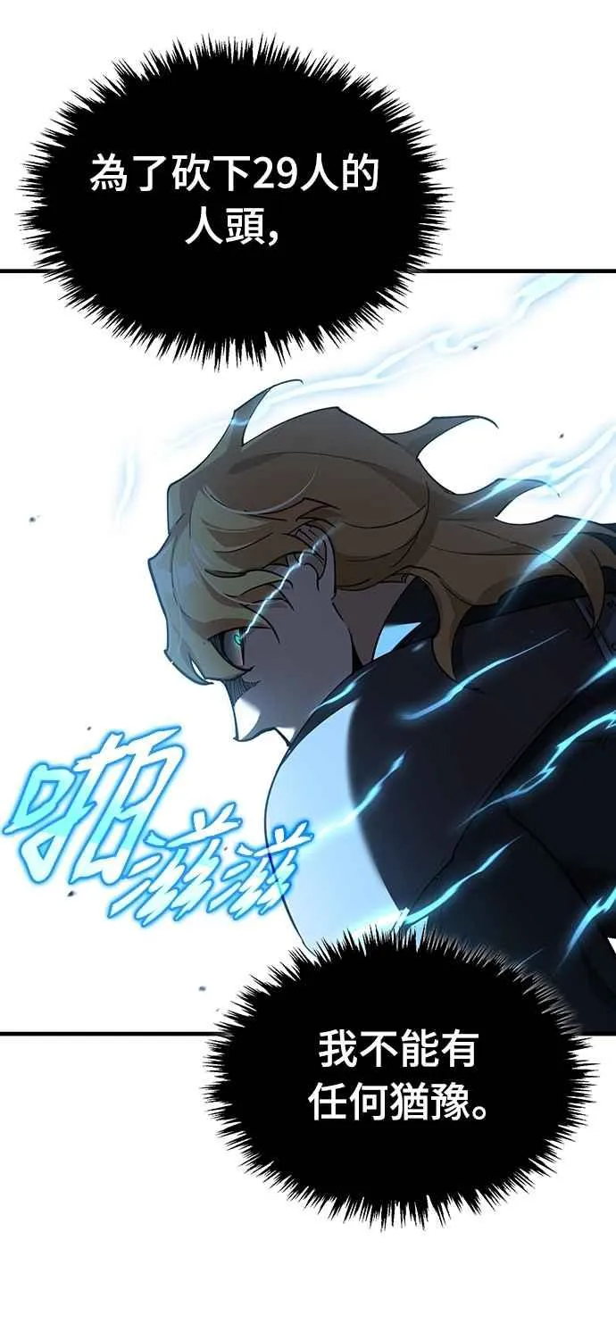 第130话 证明存在吧 第45页