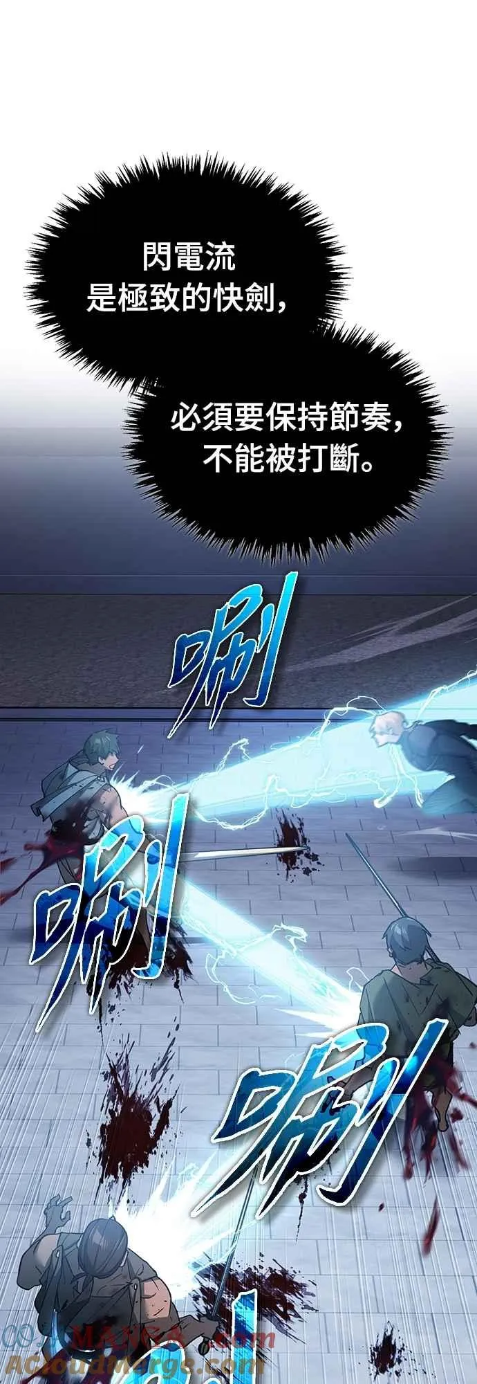 第130话 证明存在吧 第46页
