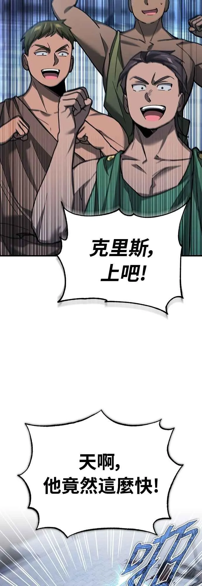 第130话 证明存在吧 第48页