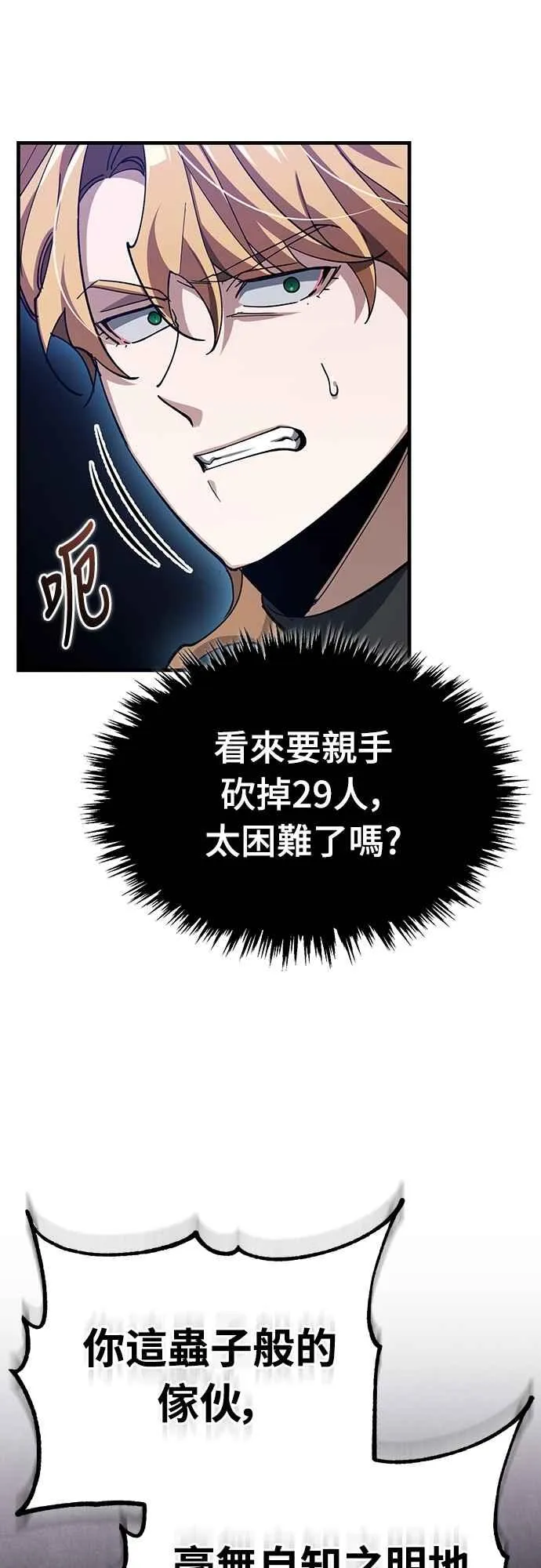 第130话 证明存在吧 第51页
