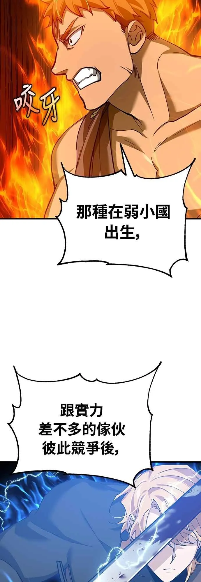 第130话 证明存在吧 第56页