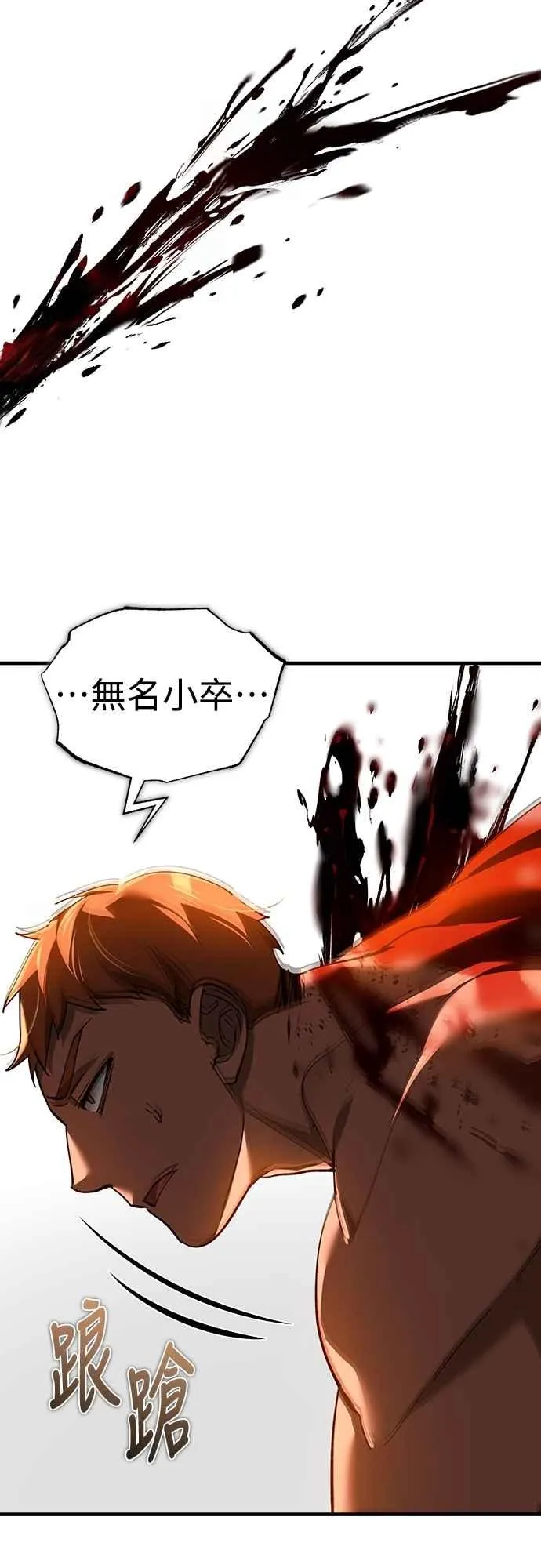 第130话 证明存在吧 第59页