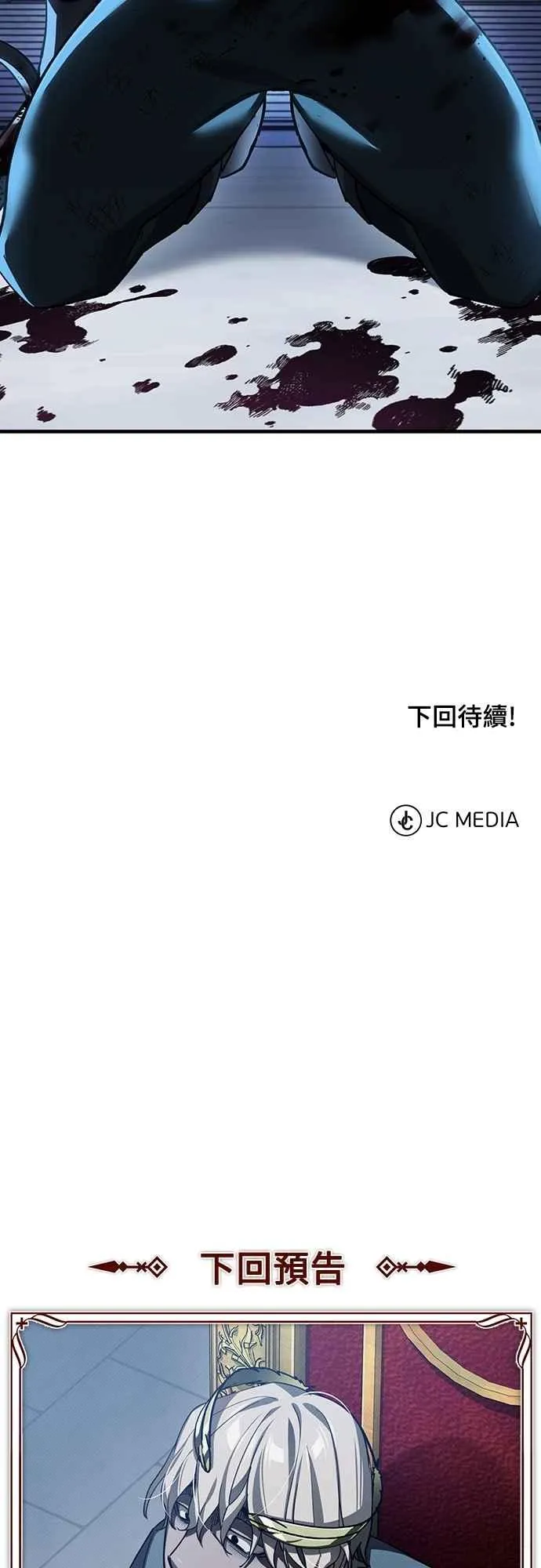 第130话 证明存在吧 第66页