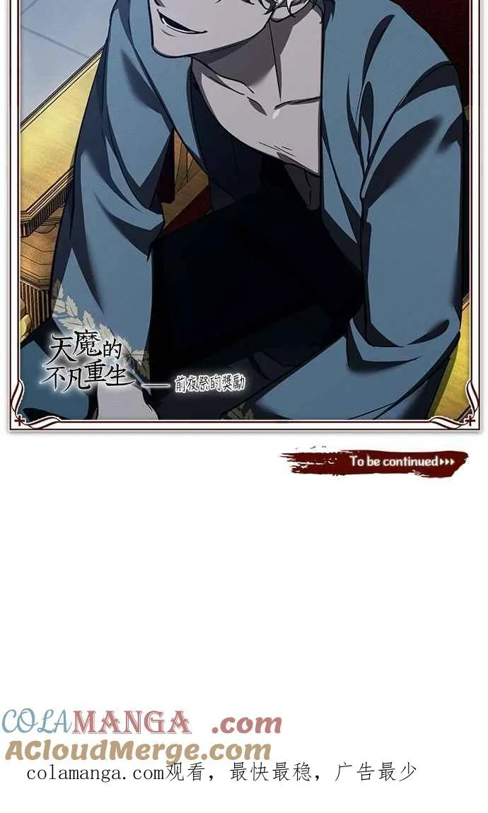 第130话 证明存在吧 第67页