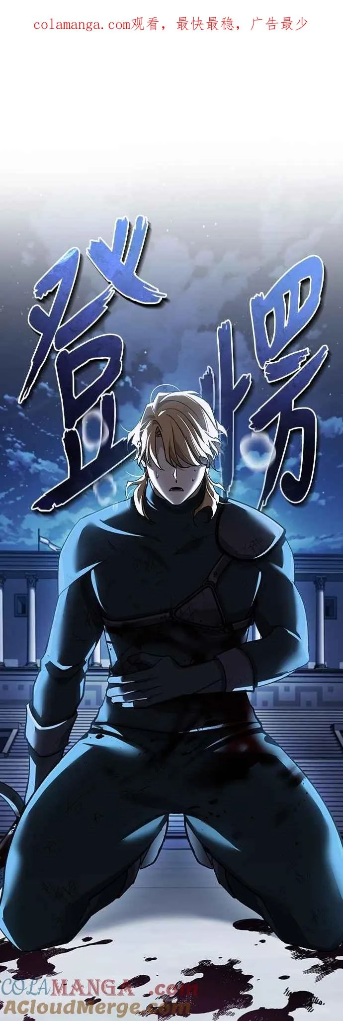 第131话 前夜祭的奖励 第1页