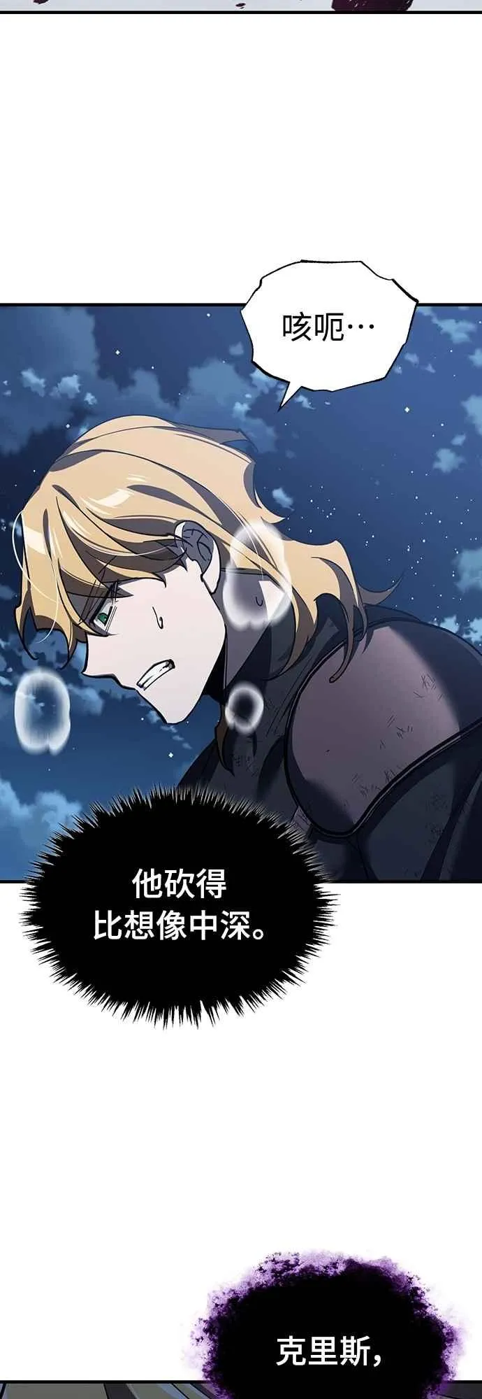 第131话 前夜祭的奖励 第2页