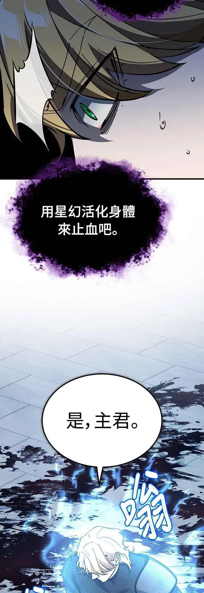 第131话 前夜祭的奖励 第3页