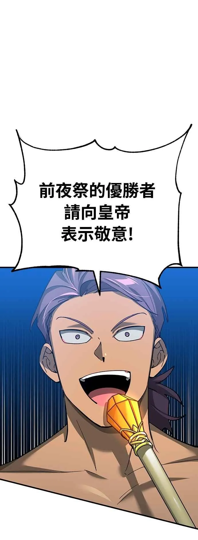 第131话 前夜祭的奖励 第6页