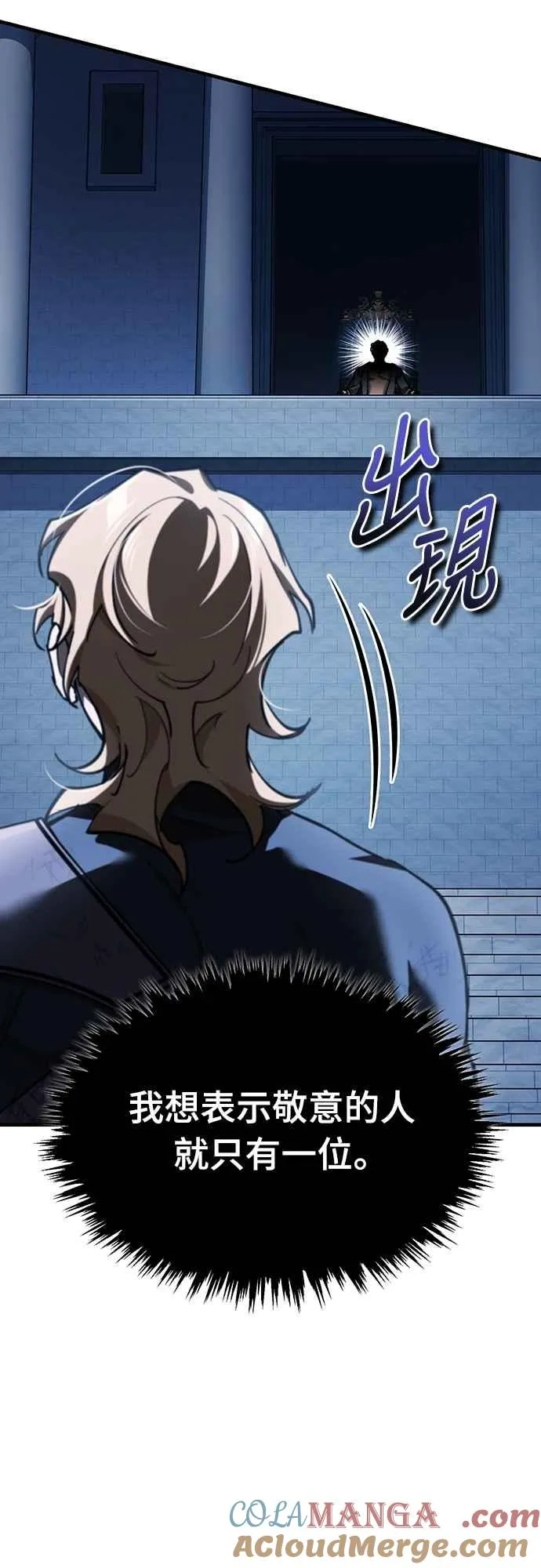第131话 前夜祭的奖励 第7页