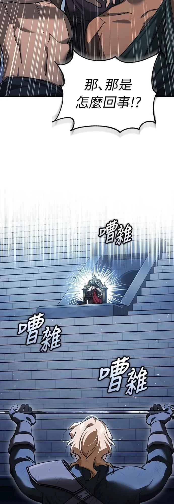 第131话 前夜祭的奖励 第9页