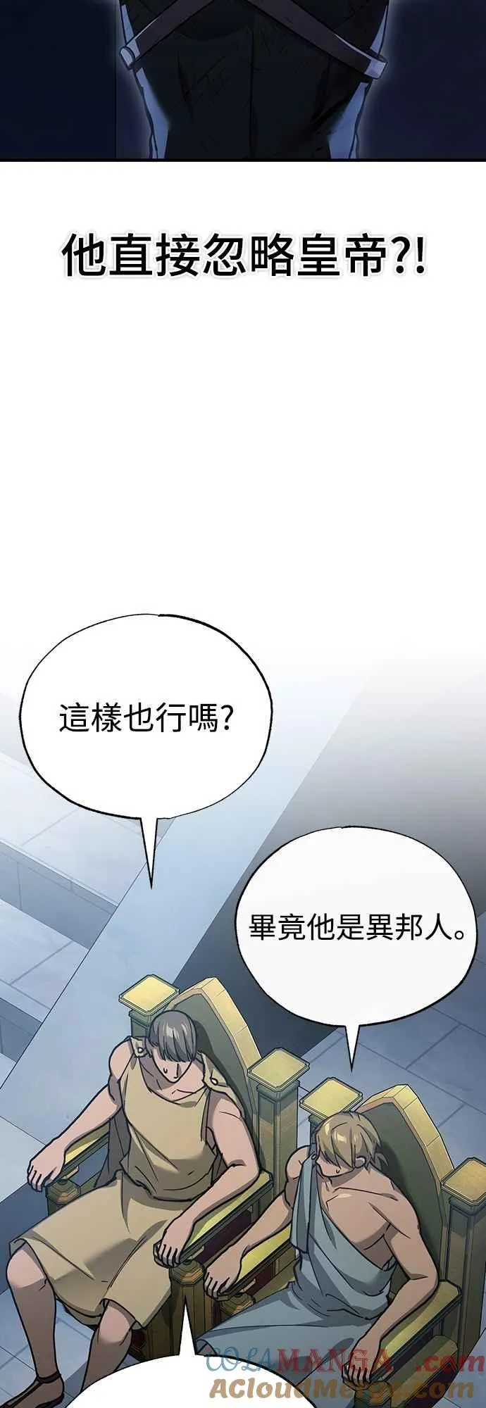 第131话 前夜祭的奖励 第10页