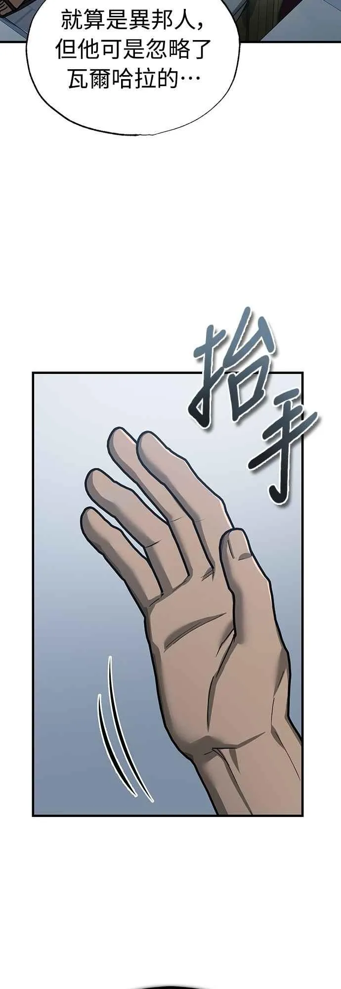 第131话 前夜祭的奖励 第11页
