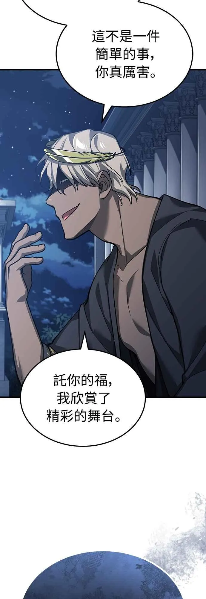 第131话 前夜祭的奖励 第14页