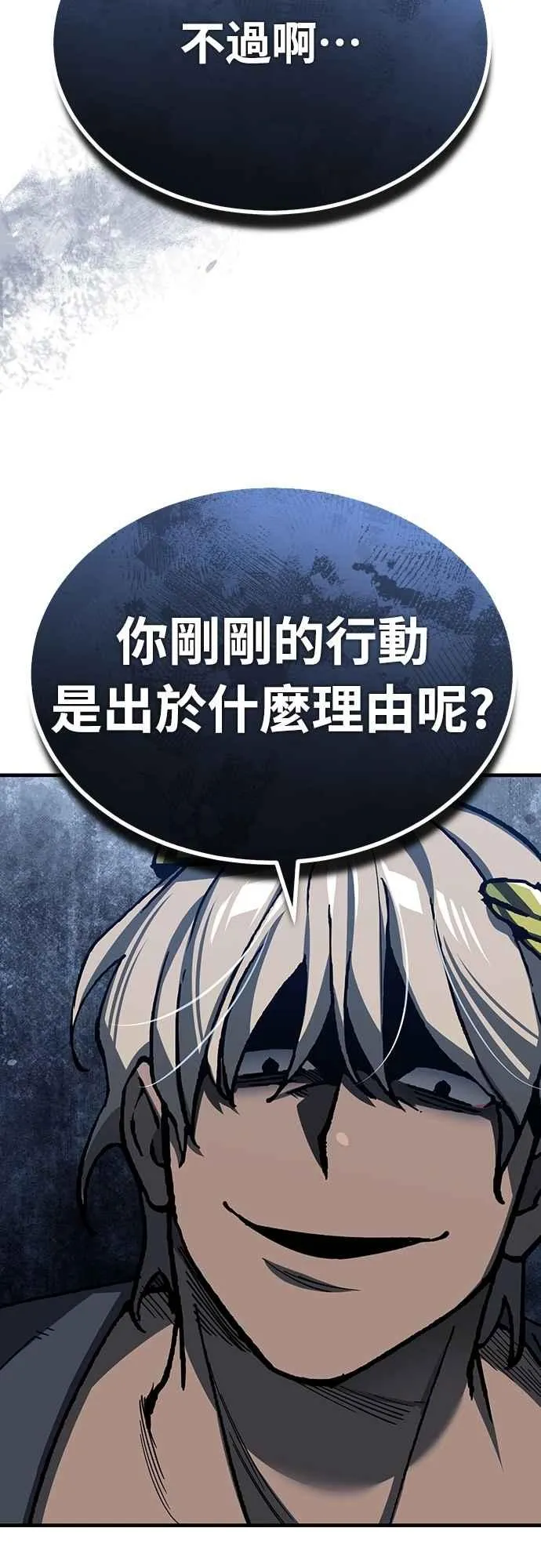 第131话 前夜祭的奖励 第15页
