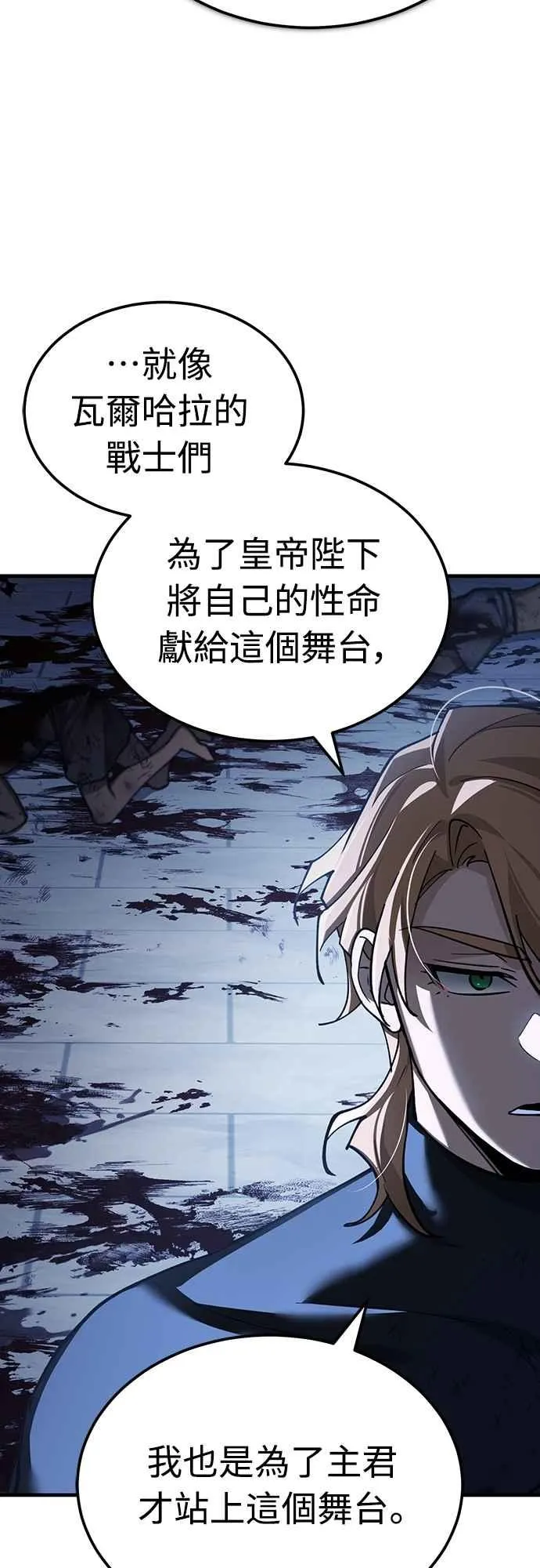 第131话 前夜祭的奖励 第18页