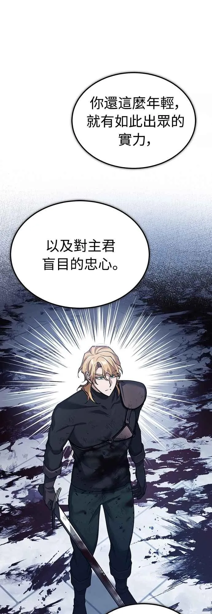 第131话 前夜祭的奖励 第20页