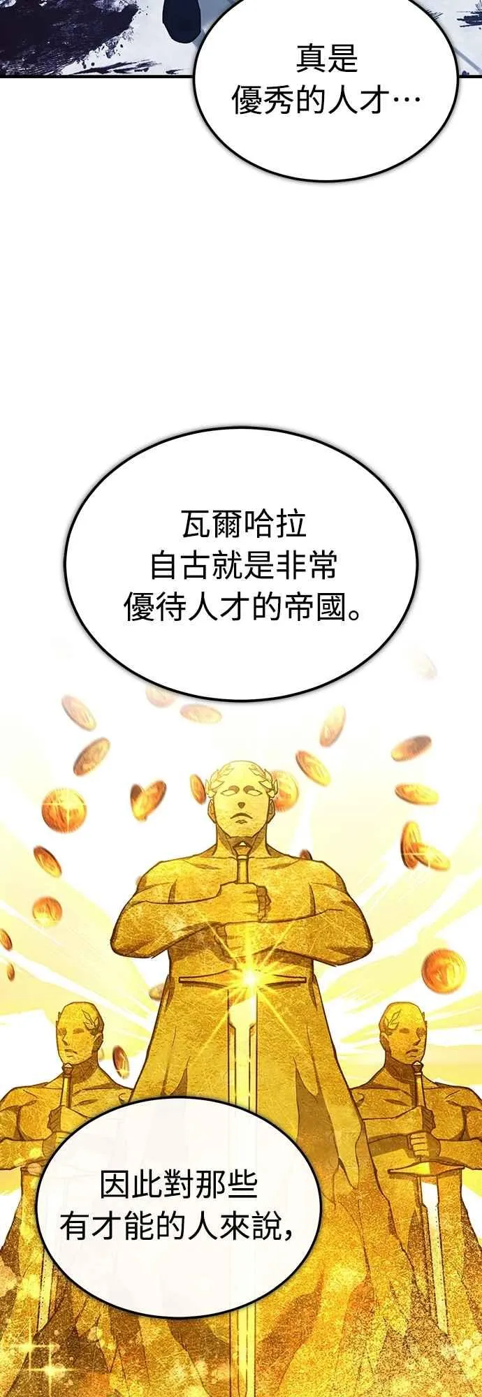 第131话 前夜祭的奖励 第21页