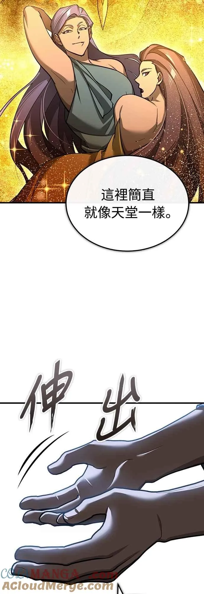 第131话 前夜祭的奖励 第22页