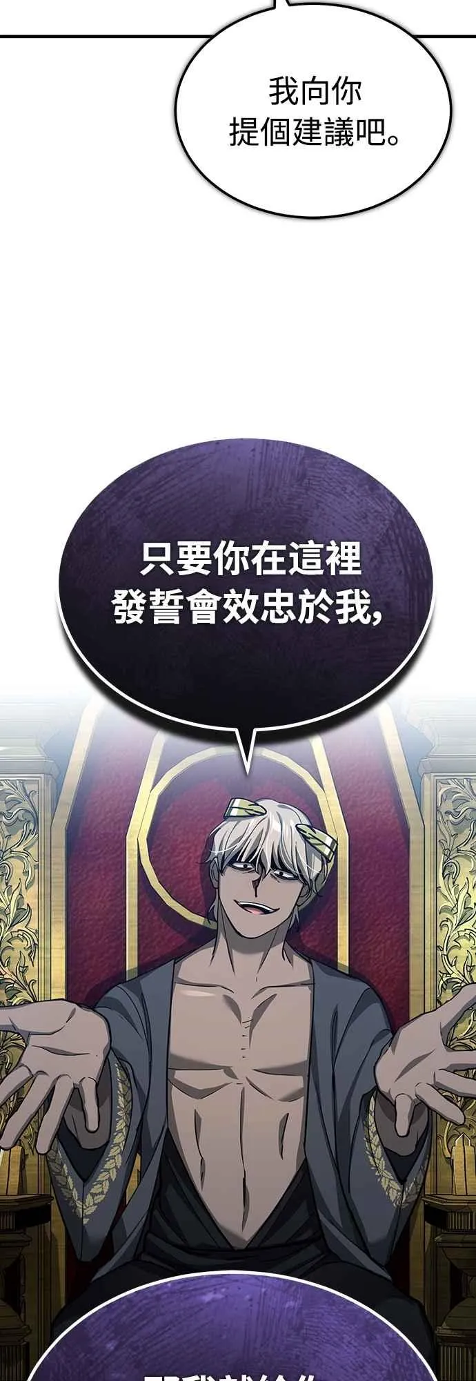 第131话 前夜祭的奖励 第23页