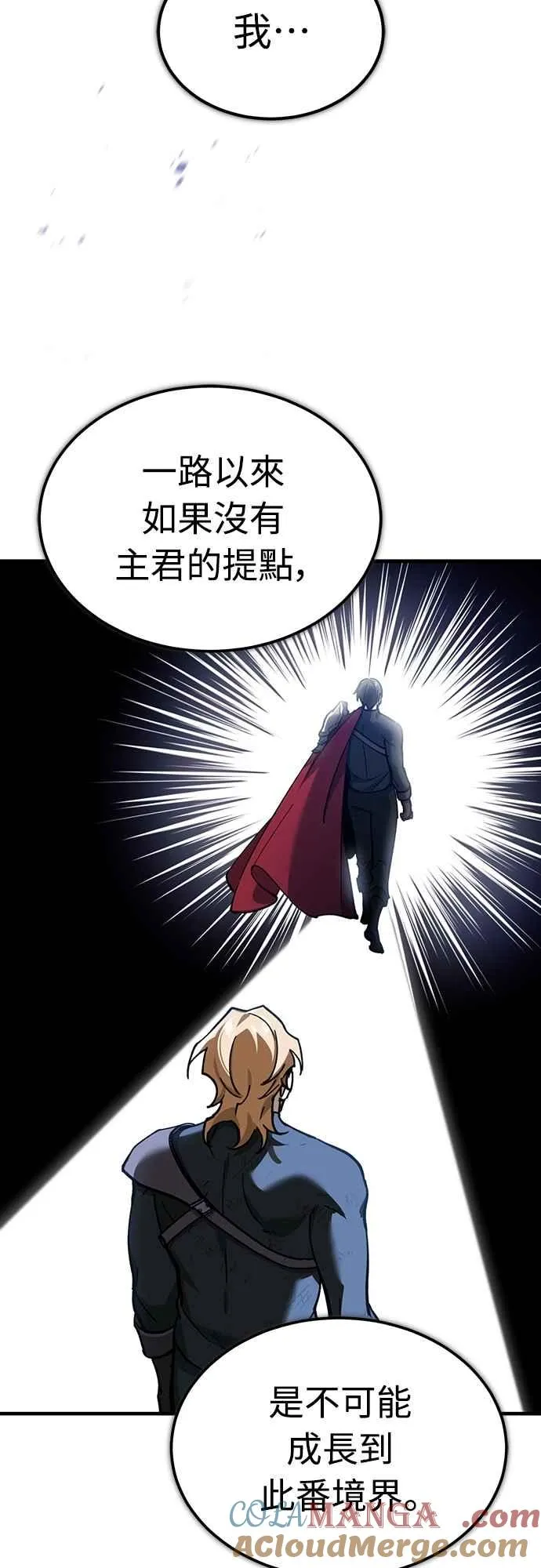 第131话 前夜祭的奖励 第25页