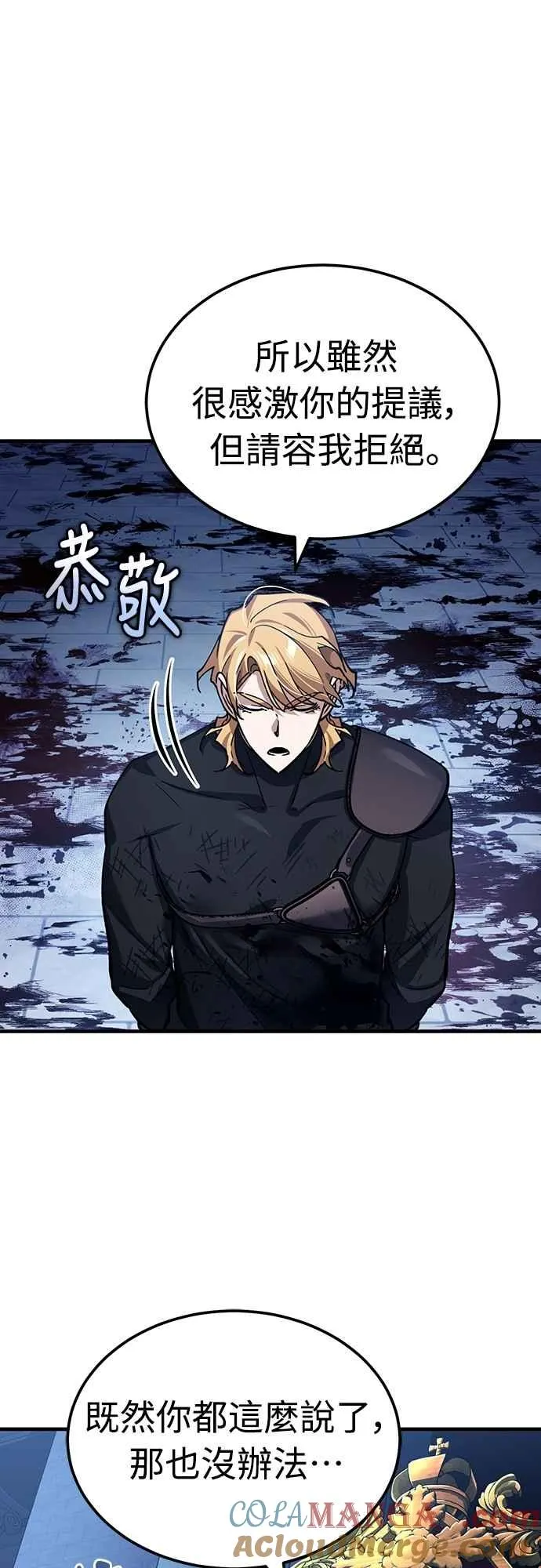 第131话 前夜祭的奖励 第28页