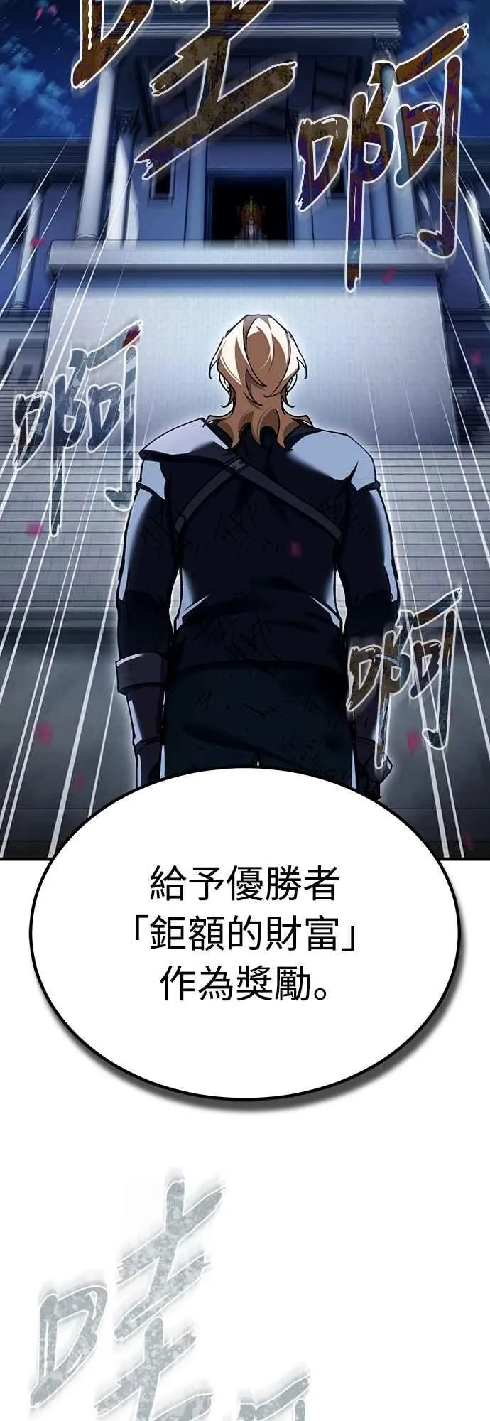 第131话 前夜祭的奖励 第30页