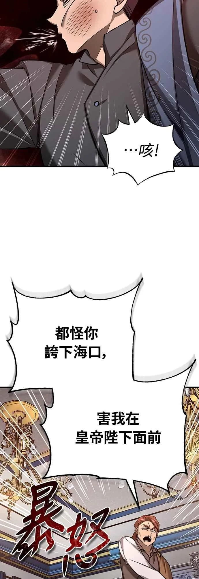 第131话 前夜祭的奖励 第32页