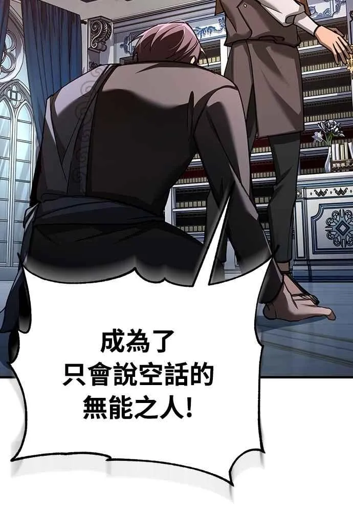 第131话 前夜祭的奖励 第33页