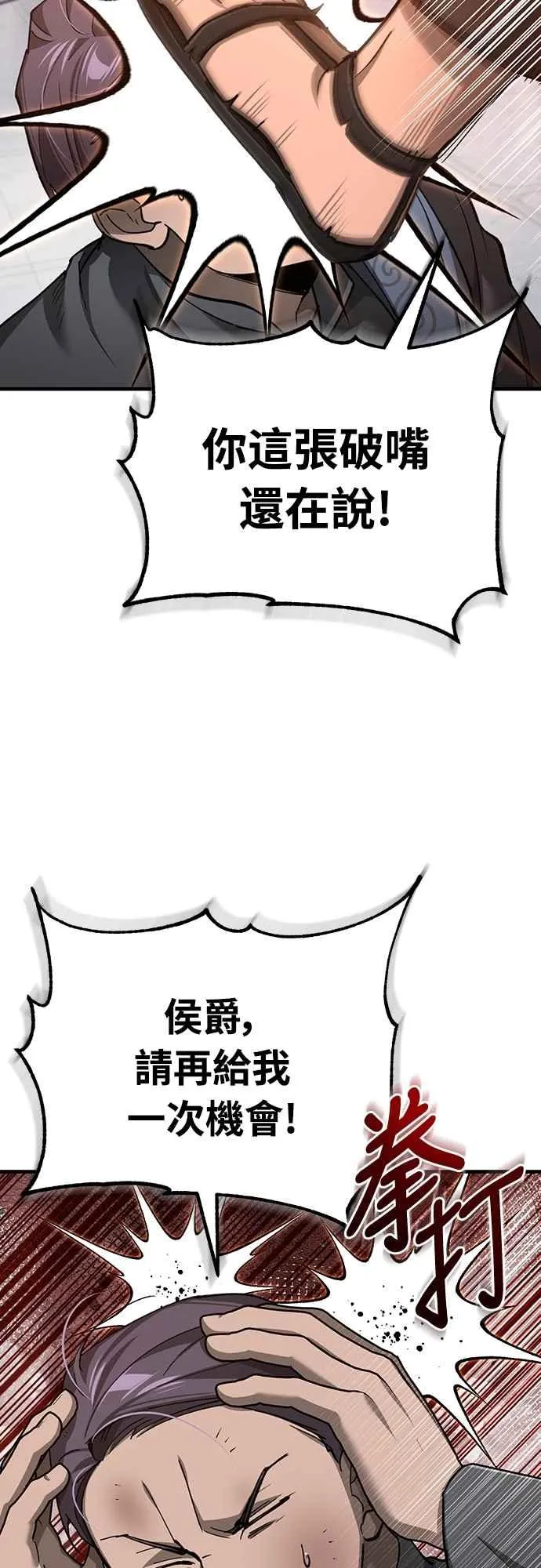 第131话 前夜祭的奖励 第35页